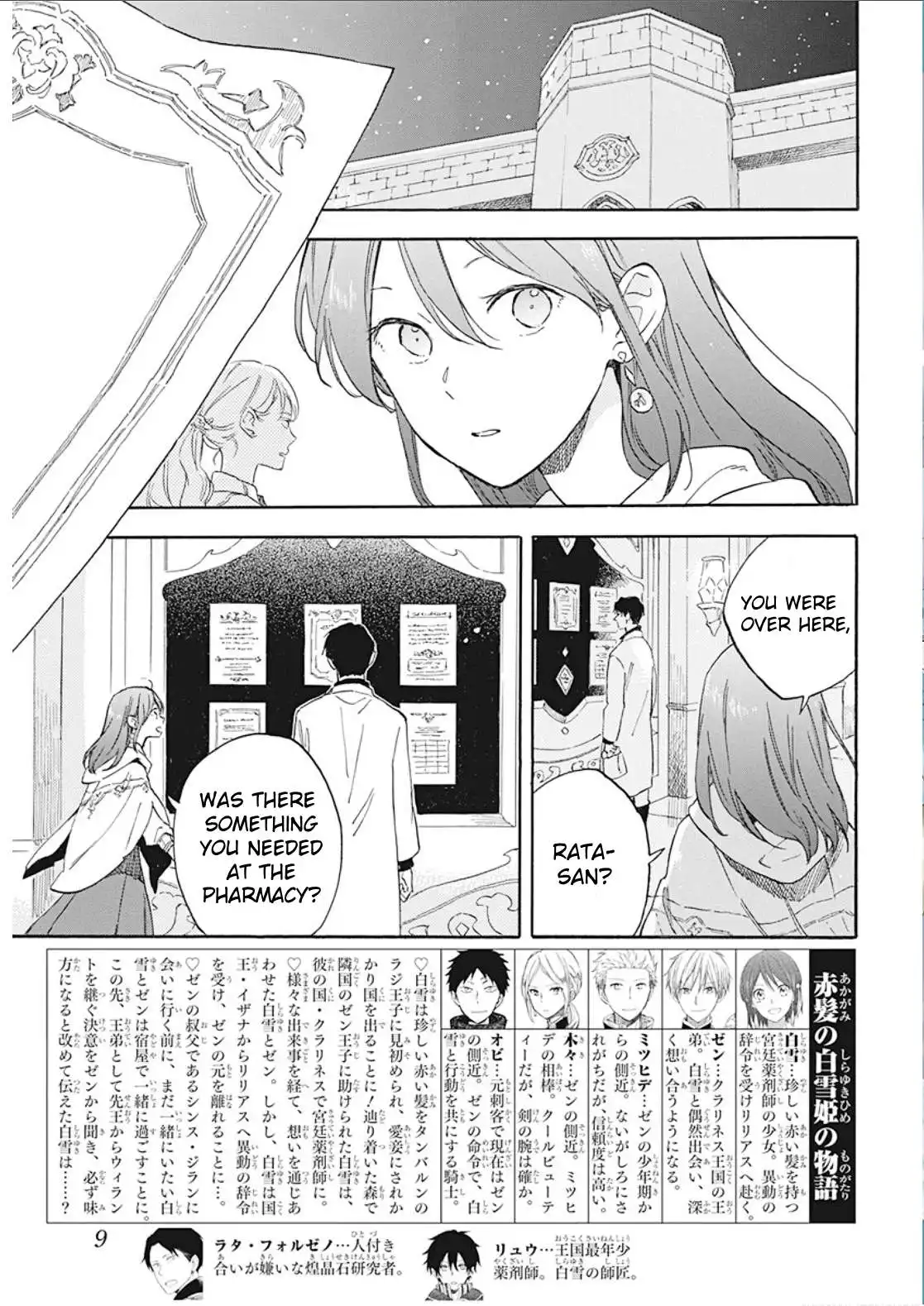 Akagami no Shirayukihime Chapter 133 4